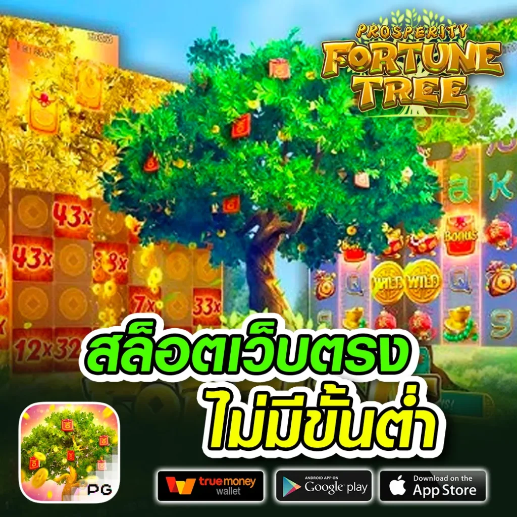 สล็อตทดลองเล่นฟรีทุกค่าย